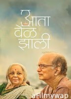 Aata Vel Zaali (2024) Marathi Movie