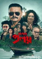 Abar Proloy (2026) Season 2 Bengali Web Series