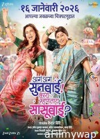 Aga Aga Sunbai Kay Mhantay Sasubai (2026) Marathi Movie