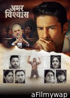 Amar Vishwas (2026) Season 1 Hindi Web Series