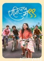 April May 99 (2025) Marathi Movie