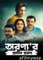 Aranyar Prachin Probad (2024) Bengali Movie