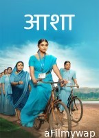 Asha (2025) Marathi Movie