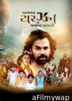 Azab Tarzan Ni Gazab Kahani (2025) Gujarati Movie