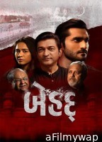 Behadd (2026) Gujarati Movie