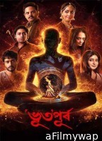 Bhuto Purbo (2025) Bengali Movie