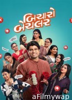 Bicharo Bachelor (2026) Gujarati Movie