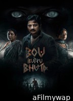 Bou Buttu Bhuta (2025) Odia Movie