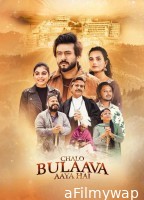 Chalo Bulaava Aaya Hai (2025) Punjabi Movie