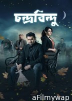 Chandrabindoo (2025) Bengali Movie