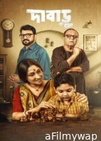 Dabaru (2024) Bengali Movie