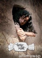 Danter Lorai (2025) Bengali Movie