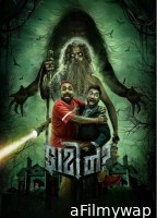 Faati Ne (2025) Gujarati Movie