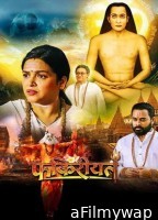 Fakireeyat (2025) Hindi Movie