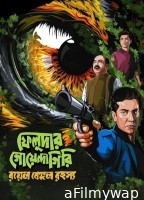 Feludar Goyendagiri (2025) Season 3 Bengali Web Series