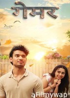 Gamer (2025) Hindi Movie