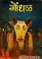 Gondhal (2025) Marathi Movie