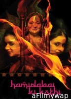 Hamidabai Ki Kothi (2019) Hindi Movie
