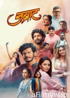 Jabraat (2026) Marati Movie