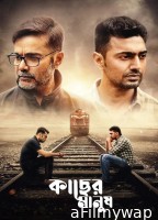 Kacher Manush (2022) Bengali Movie