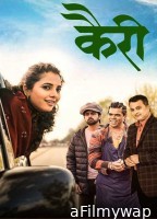 Kairee (2025) Marathi Movie