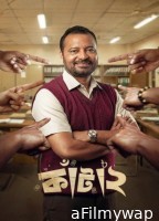 Kata 2 (2026) Bangla Movie