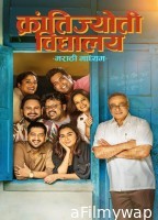 Krantijyoti Vidyalay Marathi Madhyam (2026) Marathi Movie