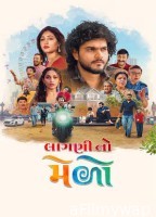 Laagni No Melo (2026) Gujarati Movie