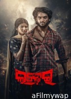 Ladhei (2025) Odia Movie