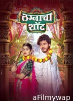 Lagnacha Shot (2026) Marathi Movie