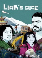 Liars Dice (2017) Hindi Movie