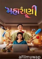 Maharani (2025) Gujarati Movie