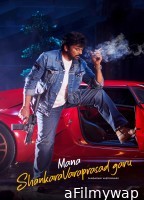 Mana ShankaraVaraprasad Garu (2026) ORG Hindi Dubbed Movie