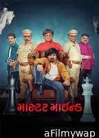 Master Mind (2026) Gujarati Movie