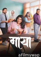 Maya (2026) Marathi Movie