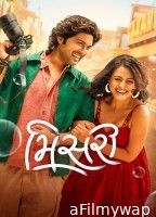 Misri (2025) Gujarati Movie