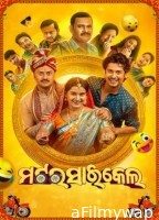 Motorcycle (2025) Odia Movie