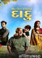 My Best Friend Daadu (2023) Gujarati Movie