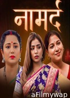 Namard (2025) S01 Part 1 Pullapp Hindi Hot Web Series