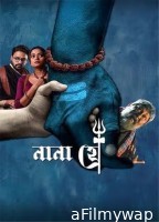 Nana Hee (2025) Bengali Movie