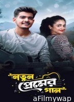 Notun Premer Gaan (2026) Bengali Movie