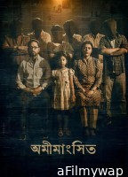 Omimangshito (2025) Bengali Movie