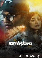 Oporichito (2025) Bengali Movie