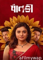 Paatki (2026) Gujarati Movie