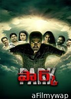 Park (2024) ORG Hindi Dubbed Movie