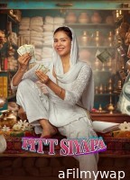 Pitt Siyapa (2026) Punjabi Movie
