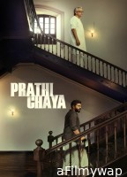 Prathichaya (2026) ORG Hindi Dubbed Movie