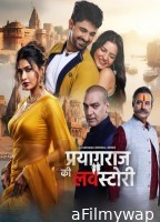 Prayagraj Ki Love Story (2026) Season 1 Hindi Web Series