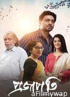 Projapati (2022) Bengali Movie