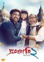 Projapati 2 (2025) Bengali Movie
